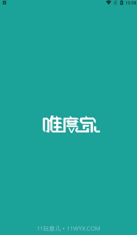 唯度家截图1 唯度家截图1