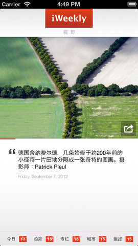 iWeekly 周末画报截图3