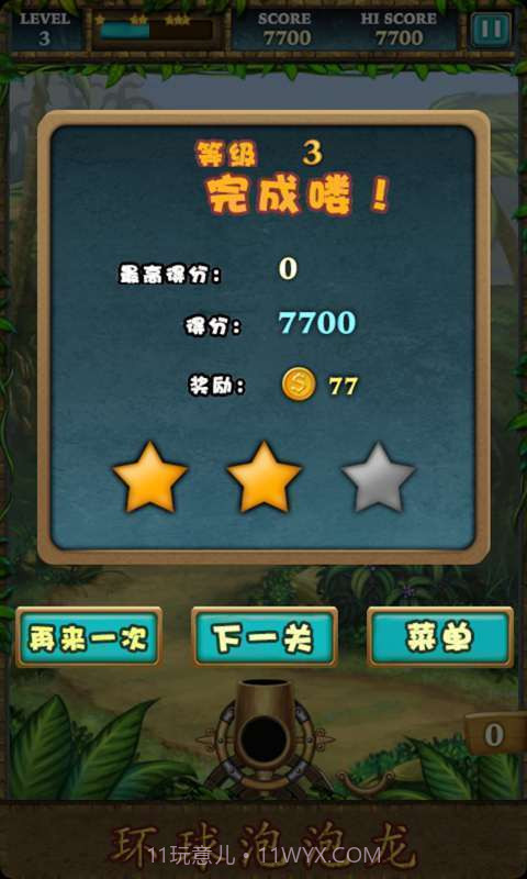 环球泡泡龙截图3