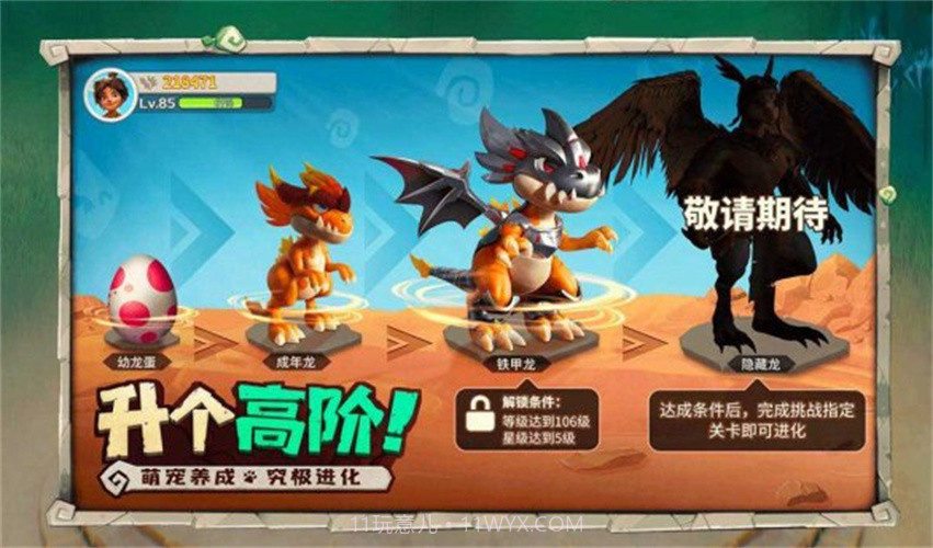 灵兽世界截图1 灵兽世界截图1