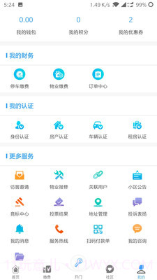 爱多路截图3 爱多路截图3