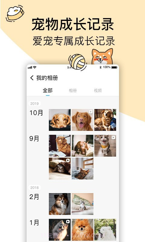 OwOh喔噢截图4 OwOh喔噢截图4