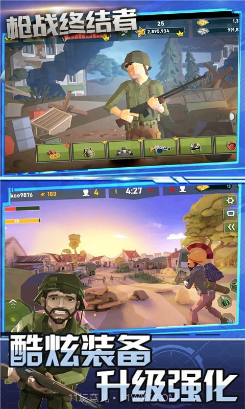 枪战终结者截图3