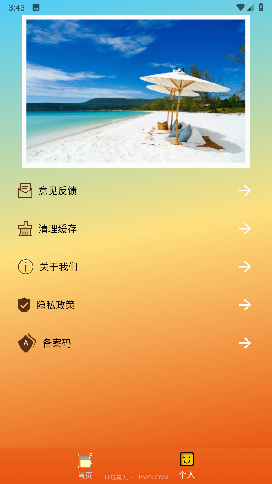 祺盛视频去水印免费截图1