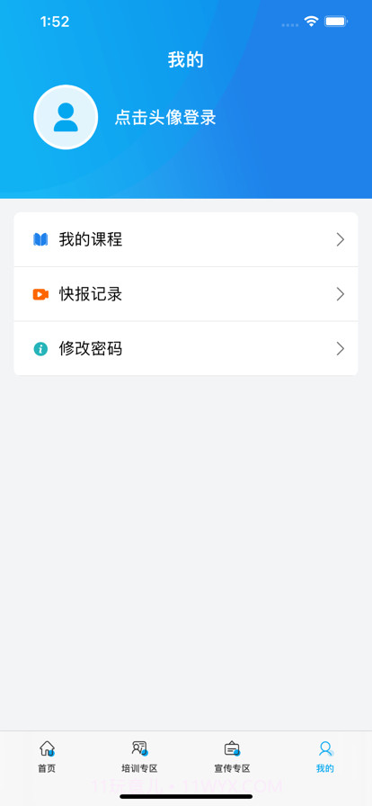济南工伤预防截图4