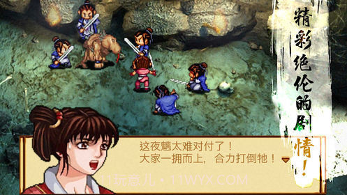 天地劫神魔至尊传手机版截图3