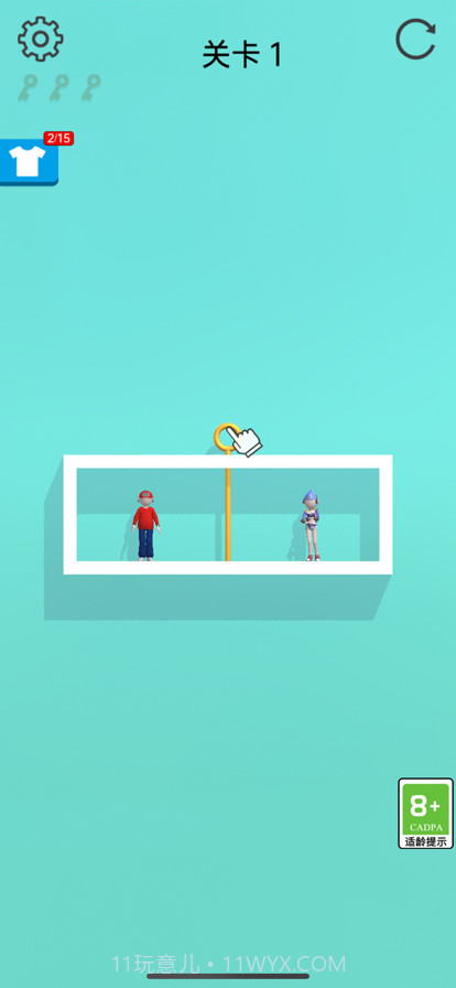 救救情侣截图1 救救情侣截图1