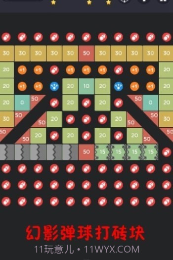 幻影弹球打砖块截图3 幻影弹球打砖块截图3