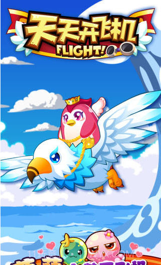 天天开飞机截图1 天天开飞机截图1