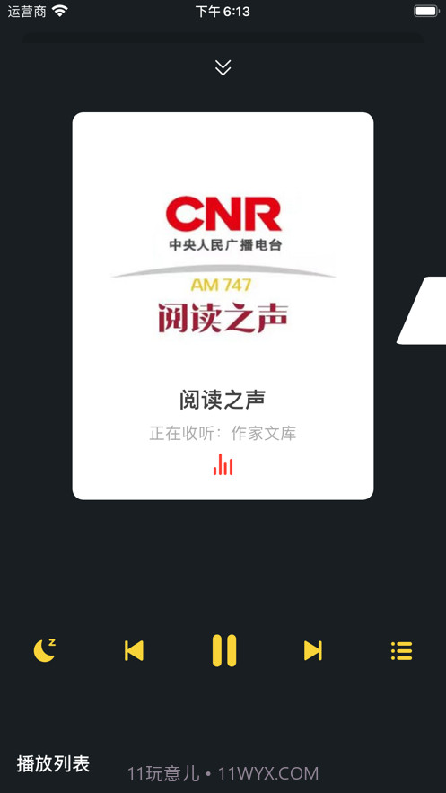 蜜蜂播客截图2 蜜蜂播客截图2