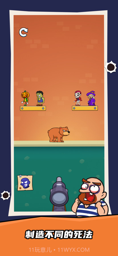 疯狂的狙击手截图4