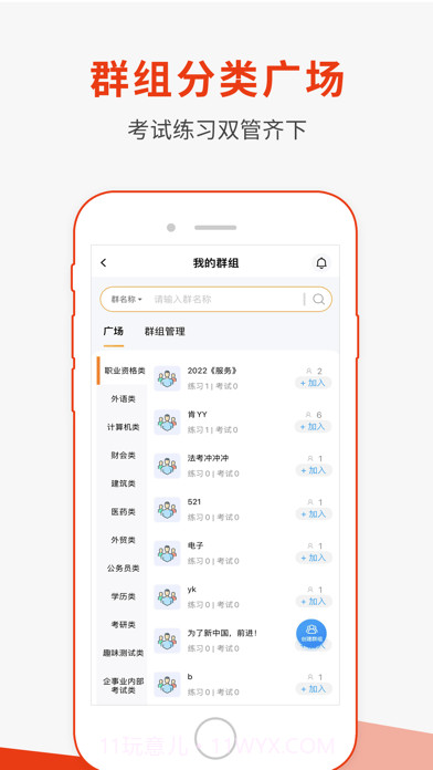 刷题神器截图4