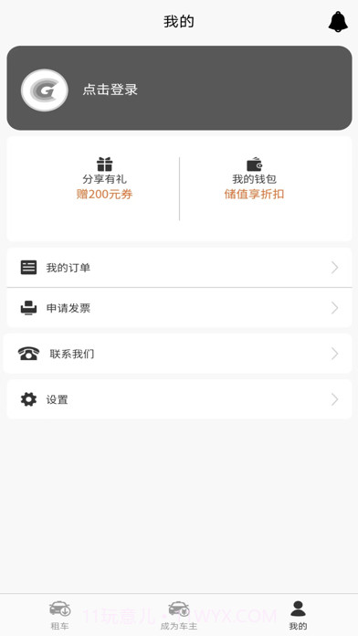 酷享出行截图3 酷享出行截图3