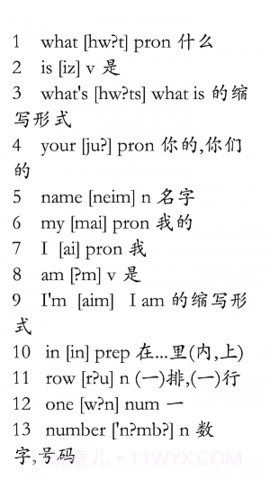 初中趣味英语手机版截图3 初中趣味英语手机版截图3
