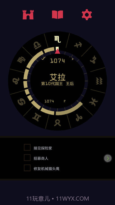 王权女王陛下ios版截图3 王权女王陛下ios版截图3