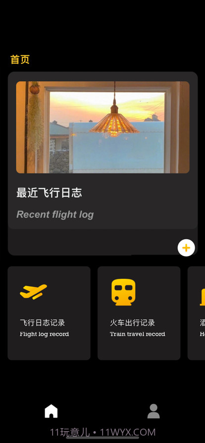 M山水日记截图1 M山水日记截图1