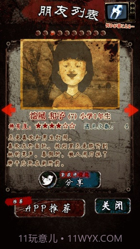 怨念:水库底之怪谈汉化版截图3 怨念:水库底之怪谈汉化版截图3