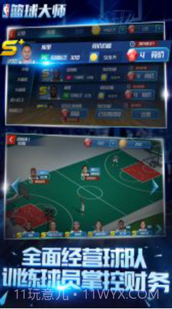 nba篮球大师刷数据辅助脚本截图3