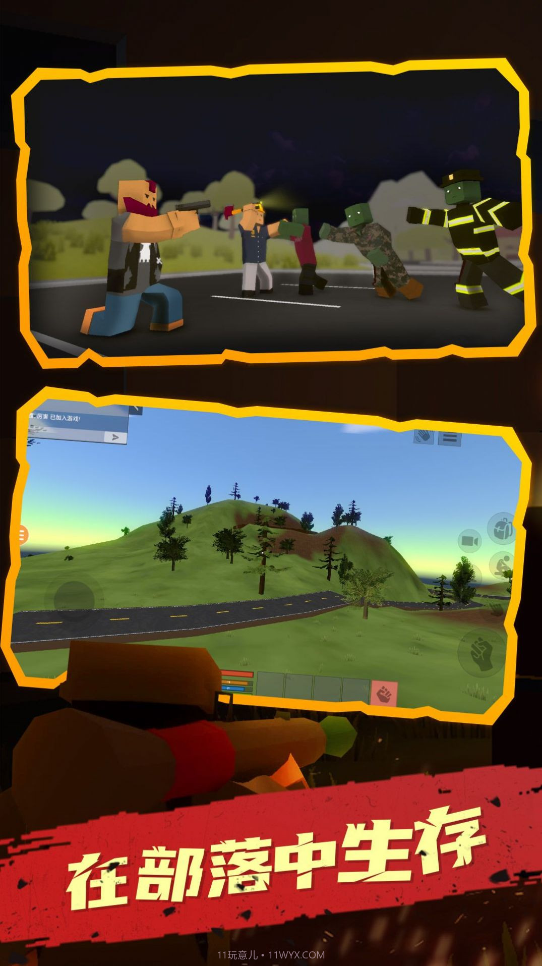 未感染者模拟器截图1 未感染者模拟器截图1