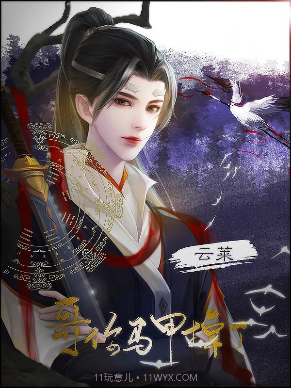 快穿马甲掉了截图3 快穿马甲掉了截图3