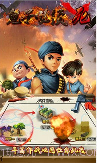 鬼子必须死截图4 鬼子必须死截图4