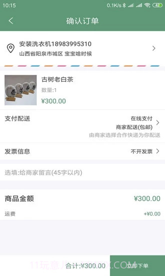 福建土产品下载(福建食品行业资讯应用)手机截图2 福建土产品下载(福建食品行业资讯应用)手机截图2