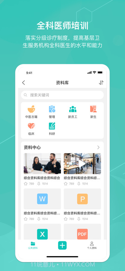 大德学苑截图2