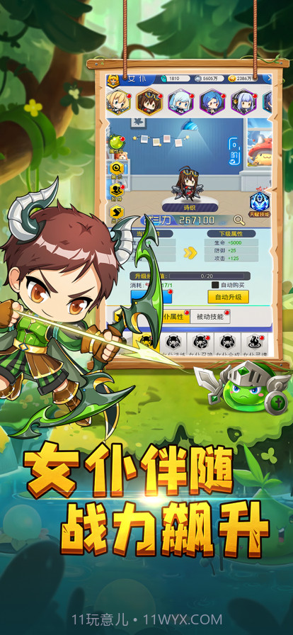 冒险家集结截图4 冒险家集结截图4