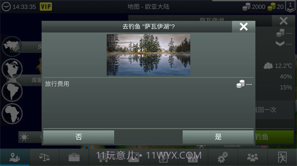 我的钓鱼世界中文版截图1