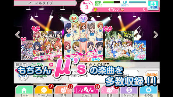 LoveLive校园偶像祭截图3