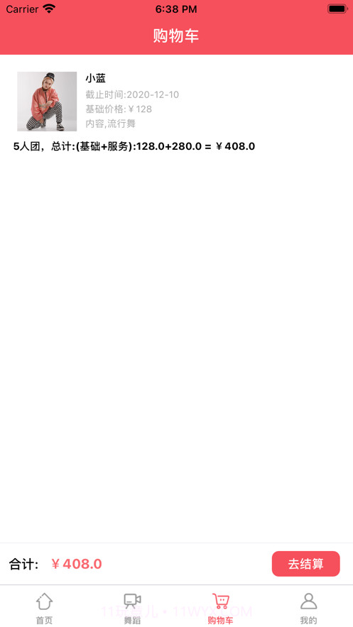 探索专团截图4 探索专团截图4