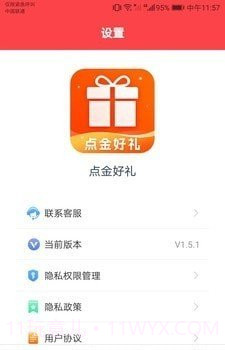点金好礼截图2 点金好礼截图2