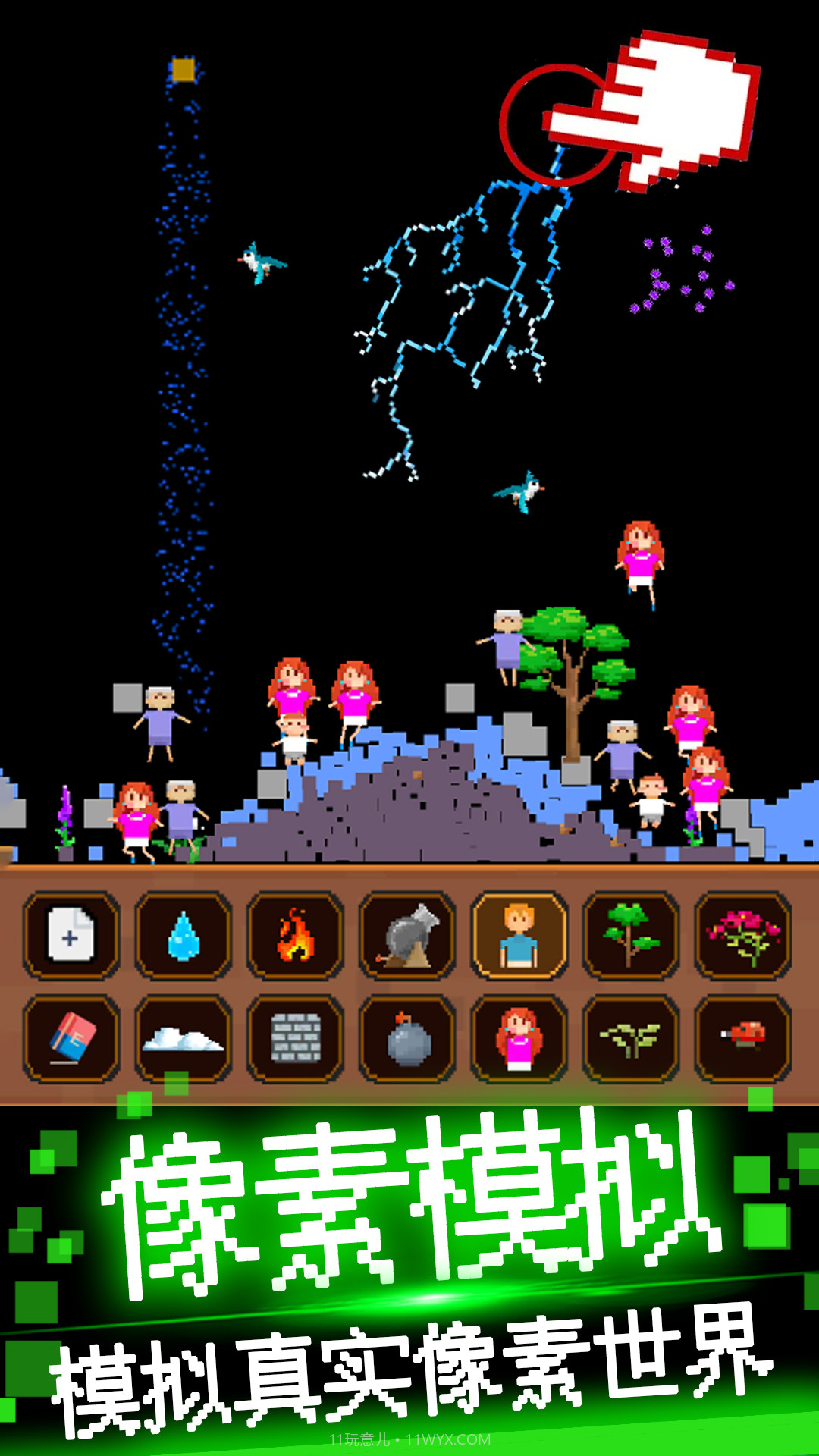 粉末像素模拟器截图3 粉末像素模拟器截图3