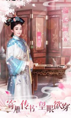 盛世帝后截图2 盛世帝后截图2