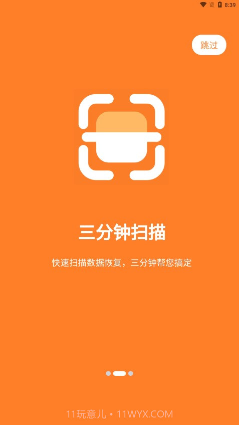 卓精灵恢复大师截图2 卓精灵恢复大师截图2