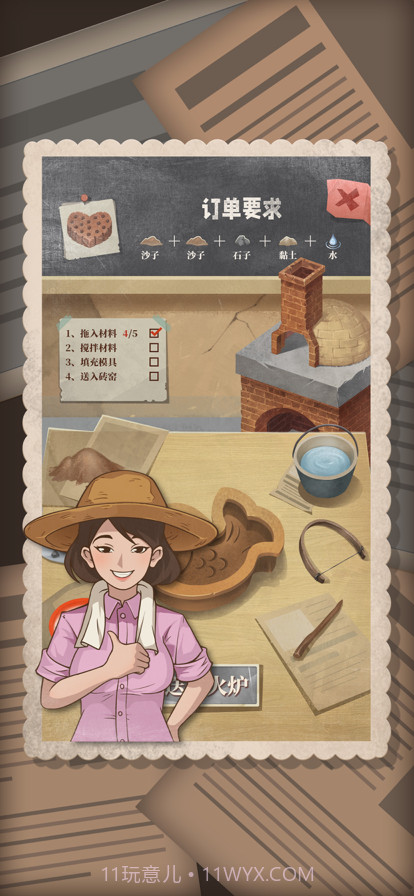 许胜利的奋斗路截图2 许胜利的奋斗路截图2