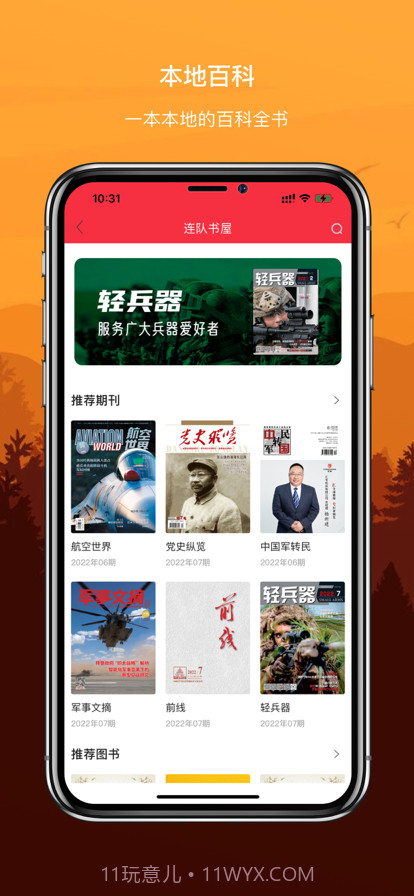 数字烟台截图4 数字烟台截图4