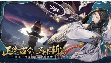 古剑奇谭木语人截图2 古剑奇谭木语人截图2