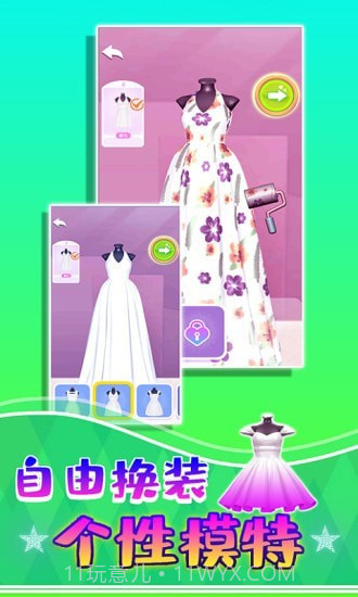 公主的新衣截图4 公主的新衣截图4