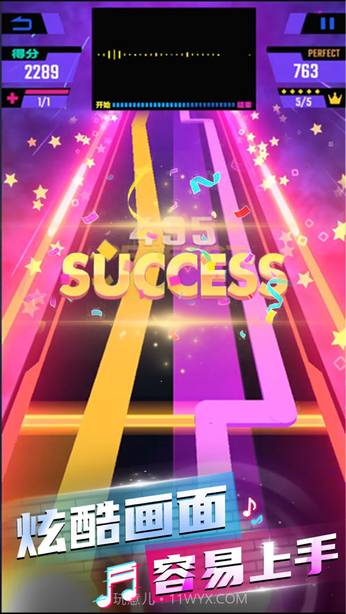 尖叫节奏截图4