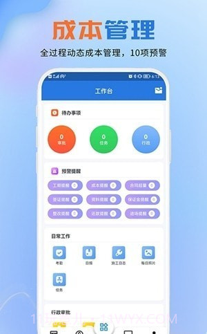 聚工程截图1 聚工程截图1