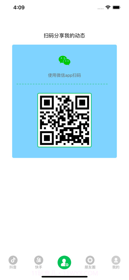 传递宝截图3 传递宝截图3