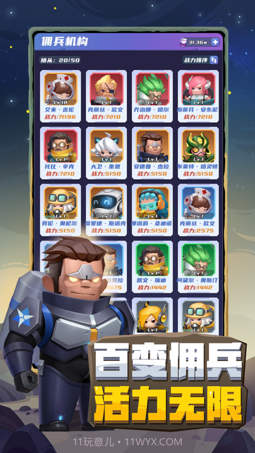 不做地球人截图3