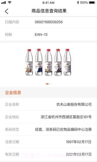 中国编码截图5 中国编码截图5