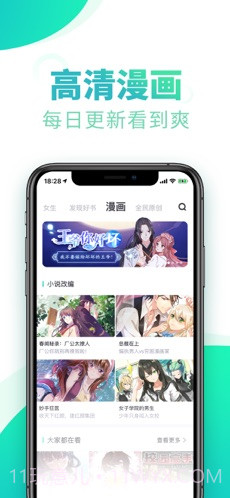 书旗小说截图3 书旗小说截图3