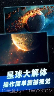 托卡太空世界截图2