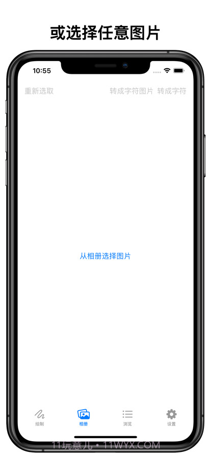 字符图形截图13
