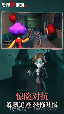 恐怖躲猫猫2旧版本无广告中秋节版截图2