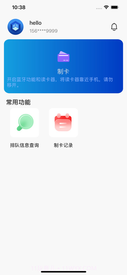 自主制卡截图1