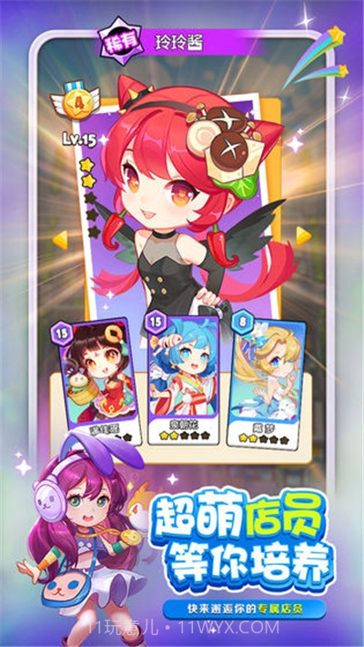 梦幻商业街截图4